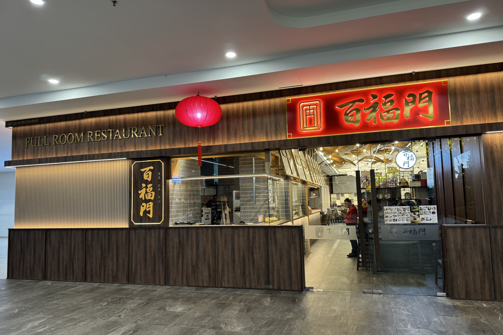 Full Room Restaurant
